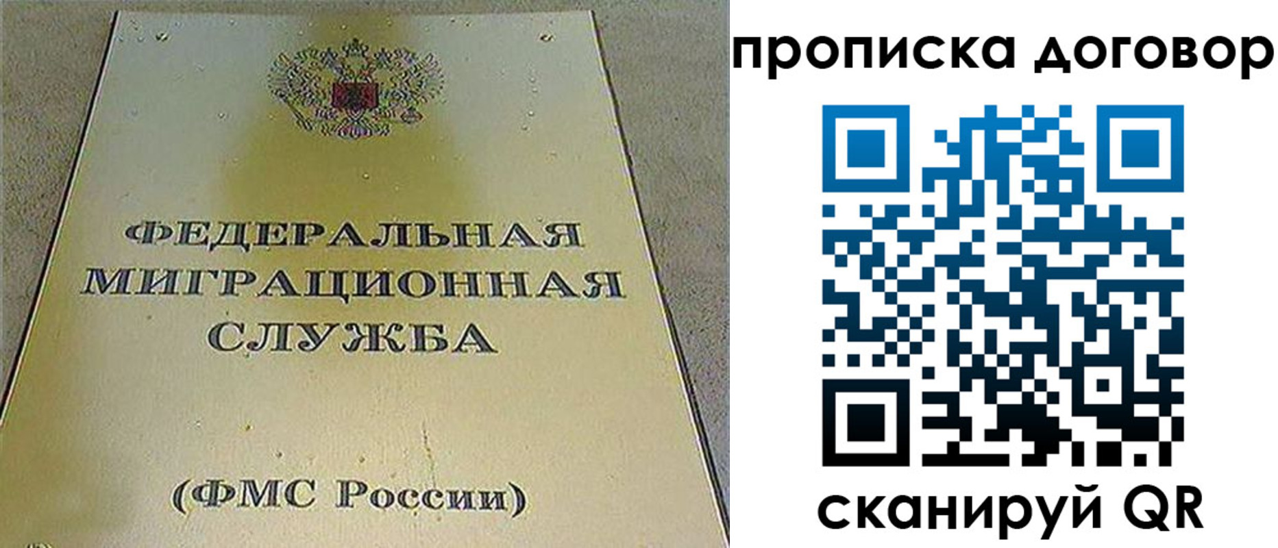 прописка паспорт в Кеми