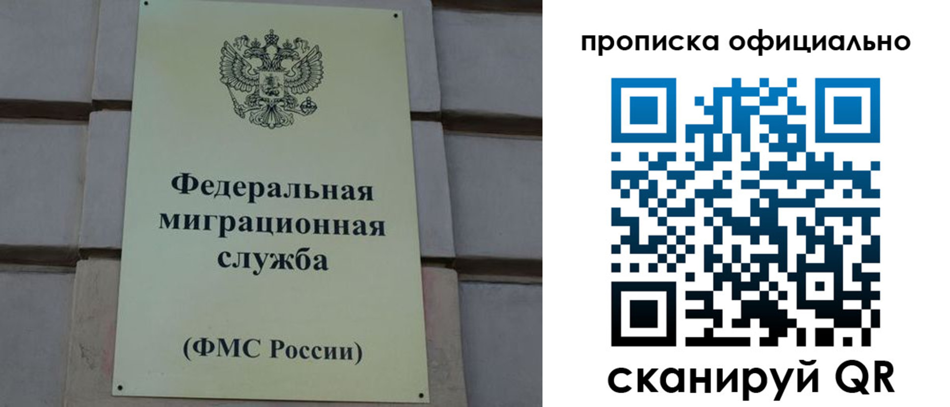 прописка регистрация в Кеми