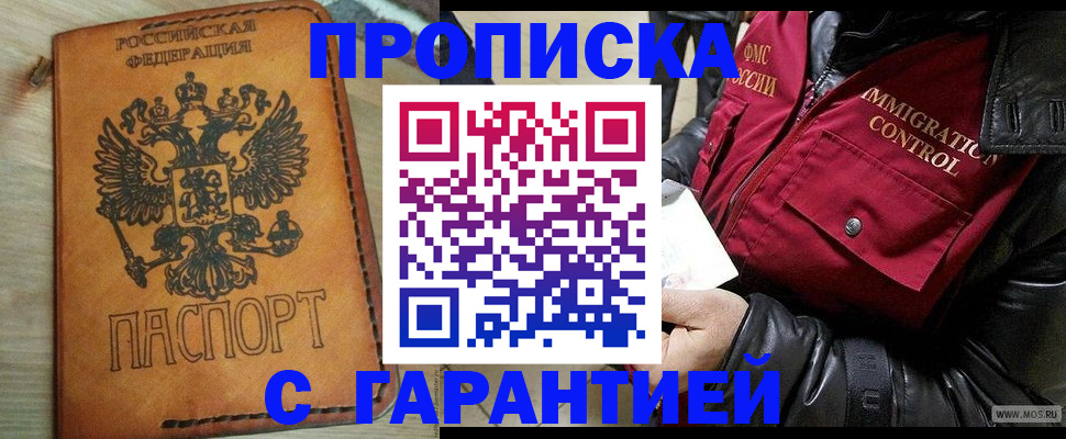 найти адрес прописки в Кеми