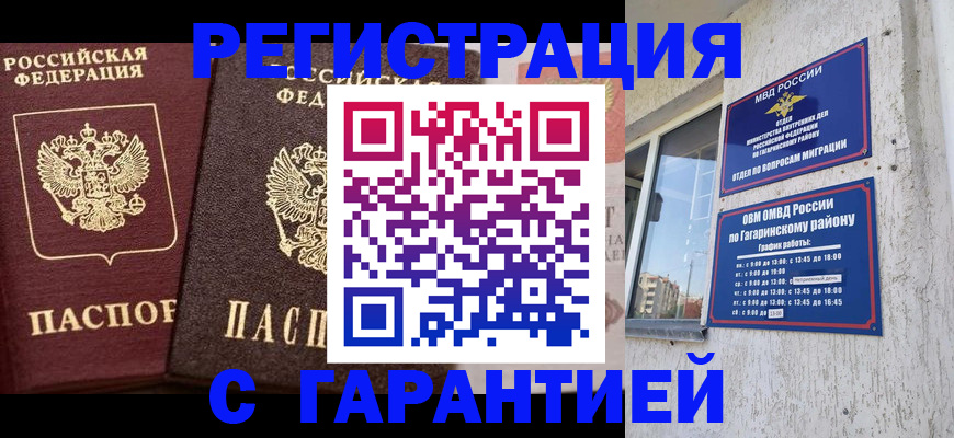 временная регистрация гарантия в Кеми