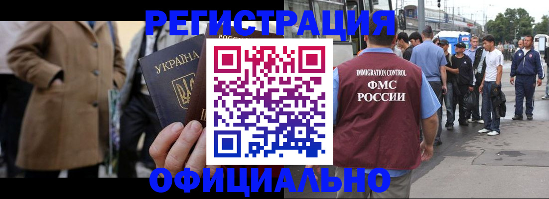 прописка законно в Кеми