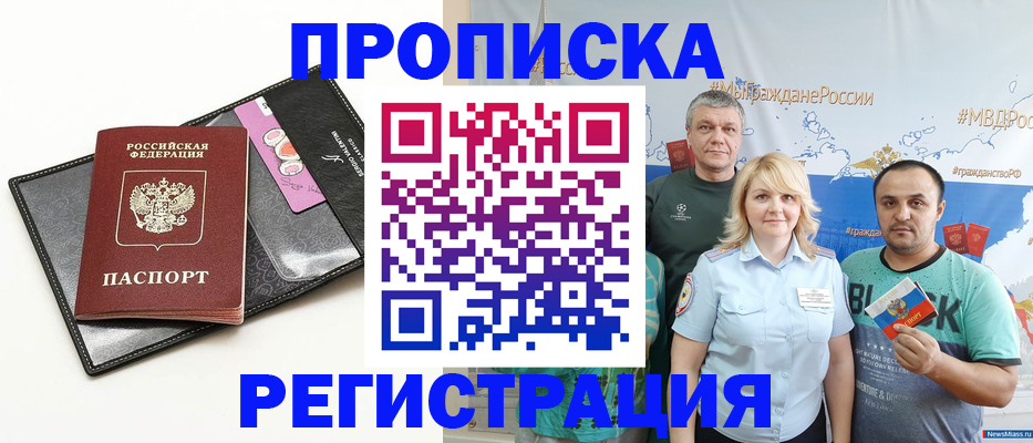 прописка для кредита в Кеми