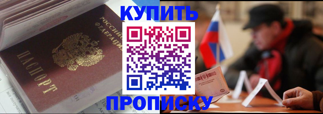 прописка гарантия в Кеми