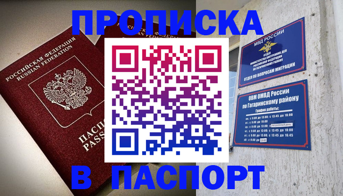 временная регистрация купить в Кеми