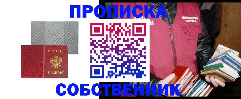 временная регистрация надежно в Кеми