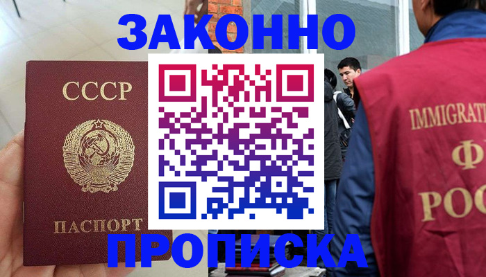 пропишу в квартире в Кеми