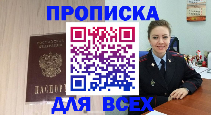 временная регистрация госуслуги в Кеми