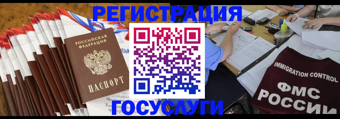 временная регистрация недорого в Кеми