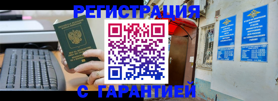 временная регистрация собственник в Кеми