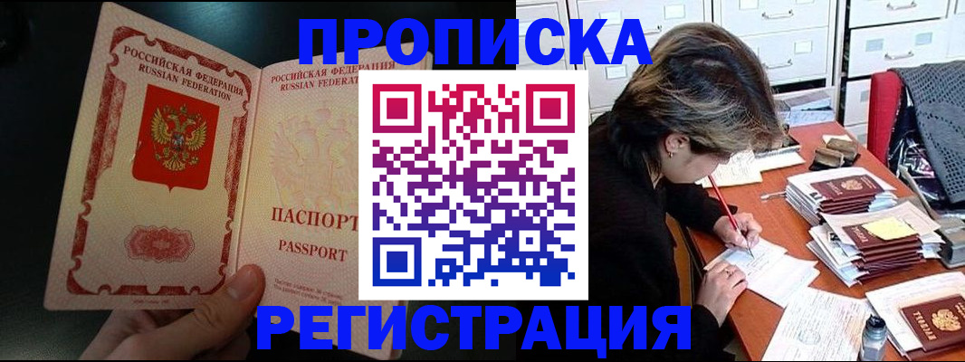 прописка регистрация в Кеми